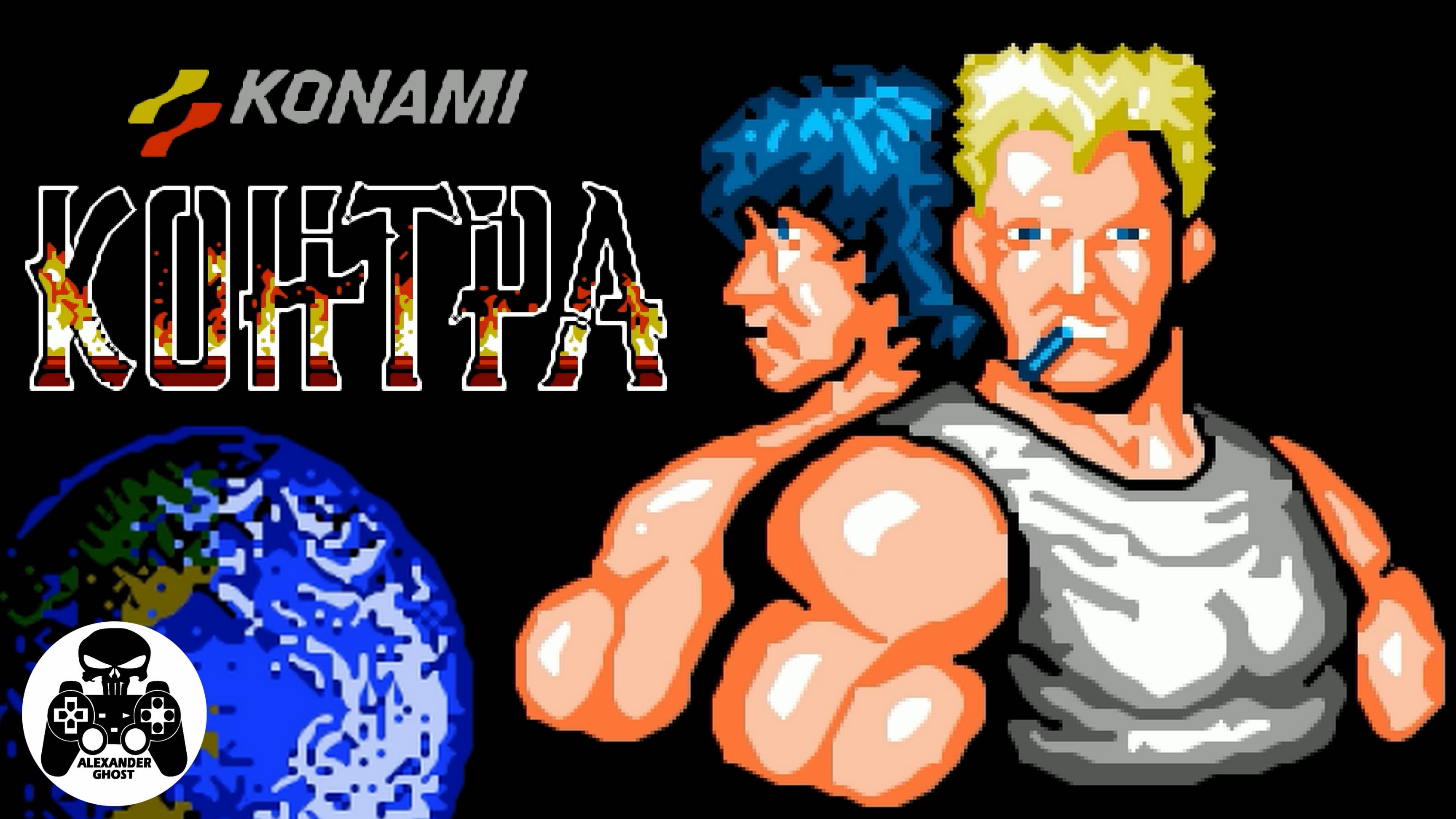 Contra (Rus) прохождение NES/Famicom/Dendy Контра смотреть онлайн