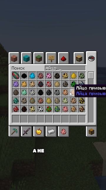 Новые яйца призыва #minecraft #майнкрафт