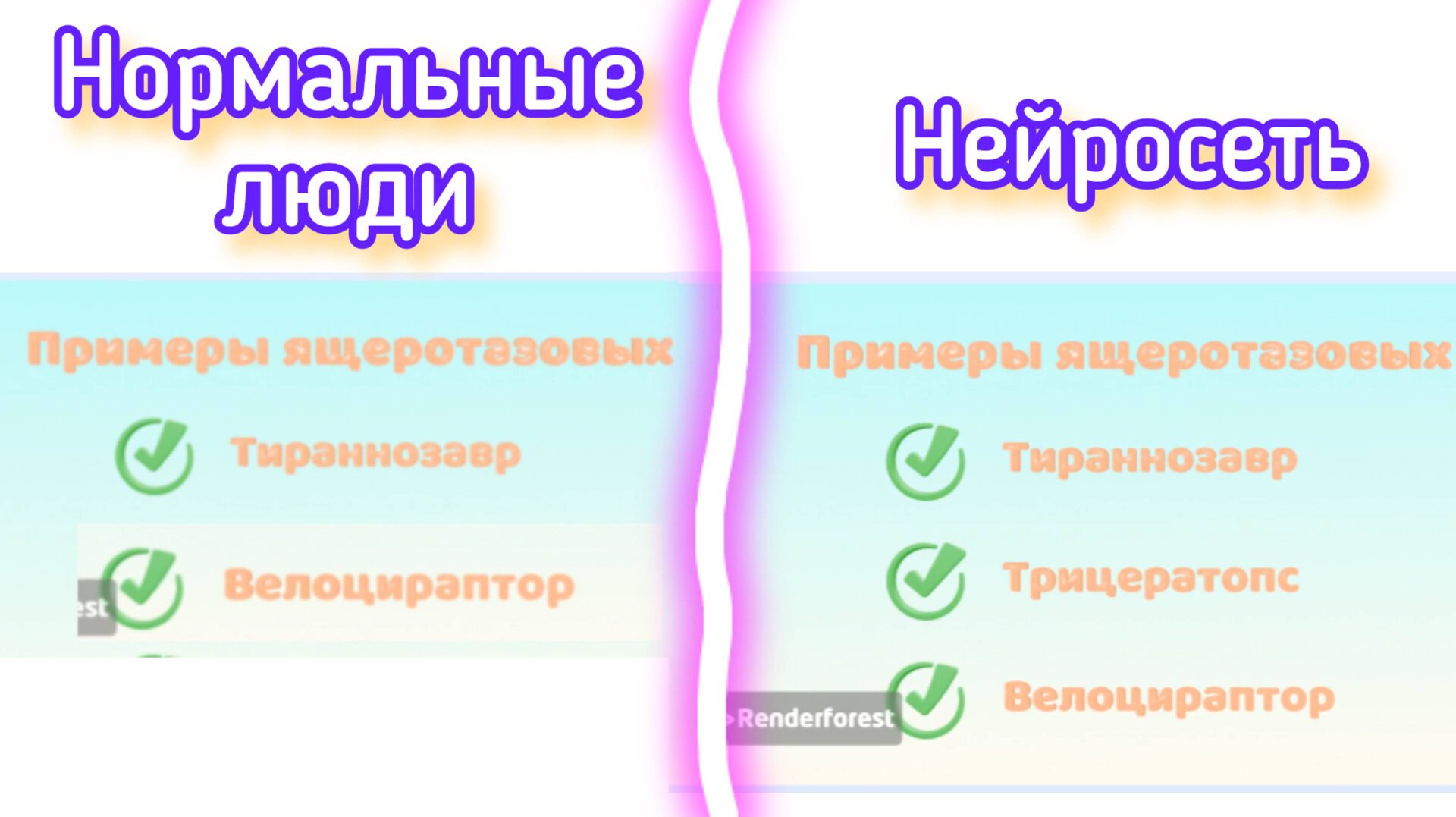 Нейросеть Renderforest — что она несëт?