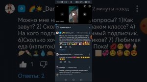 мини вопрос ответы😘✌👋✨💓🙊👍🌸🌷😅☺🤗