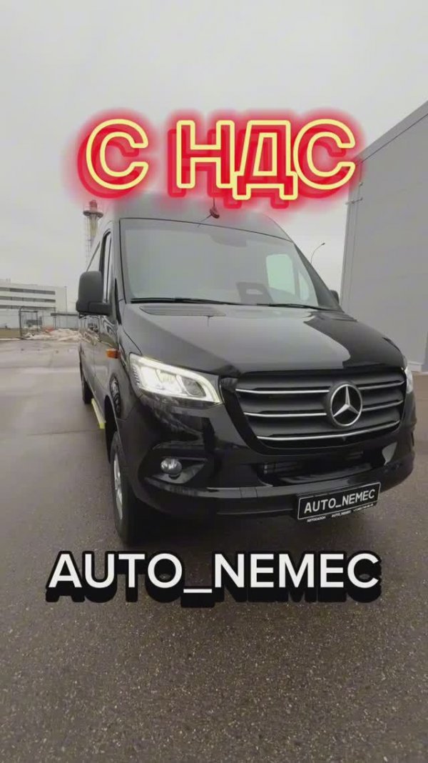 Mercedes-Benz Sprinter 319 CDI 4MATIC AT L4 с ндс. Растаможен в Российской Федерации с ндс