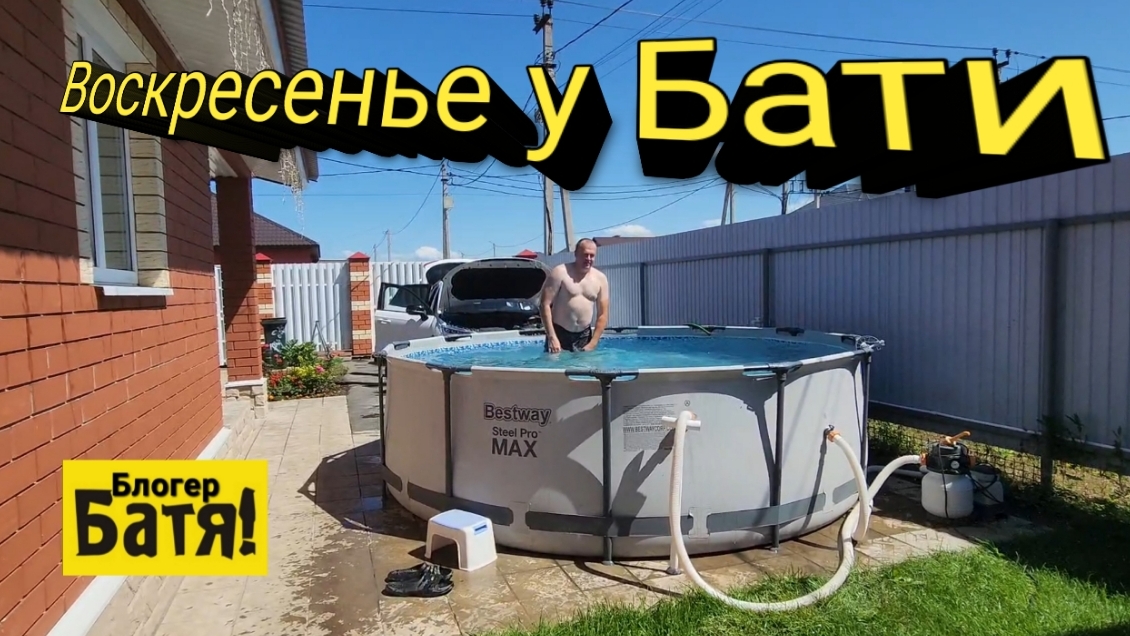 Воскресенье у Бати смотреть онлайн