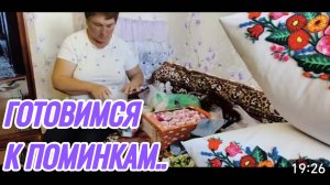 САМВЕЛ АДАМЯН, ЛЮБОВЬ КИЕВ, ГОТОВИМСЯ К ПОМИНКАМ, УКРАИНСКОЕ СЕЛО..