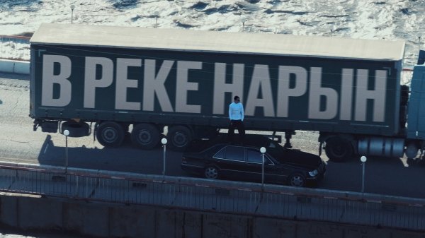 Ulukmanapo - В РЕКЕ НАРЫН