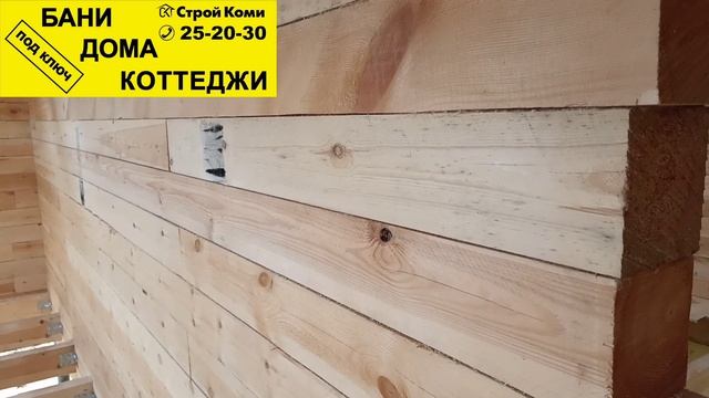 Завершено строительство дома из бруса в Сыктывкаре.