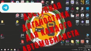 FULL комплект программ для работы через J2534 RP1210 сканмтаик 2 про сканмтиак 3