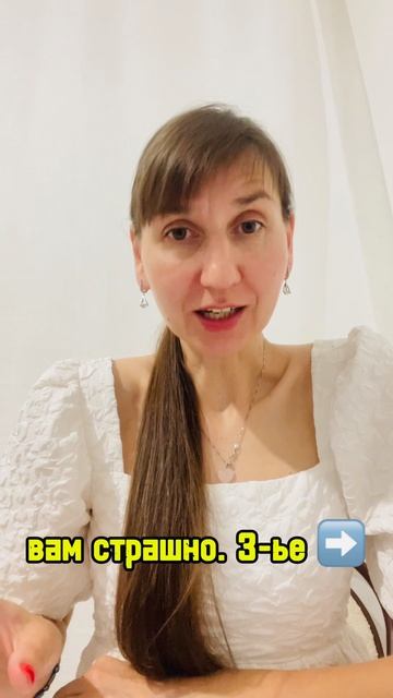 КАК СПРАВИТЬСЯ СО СТРАХОМ?