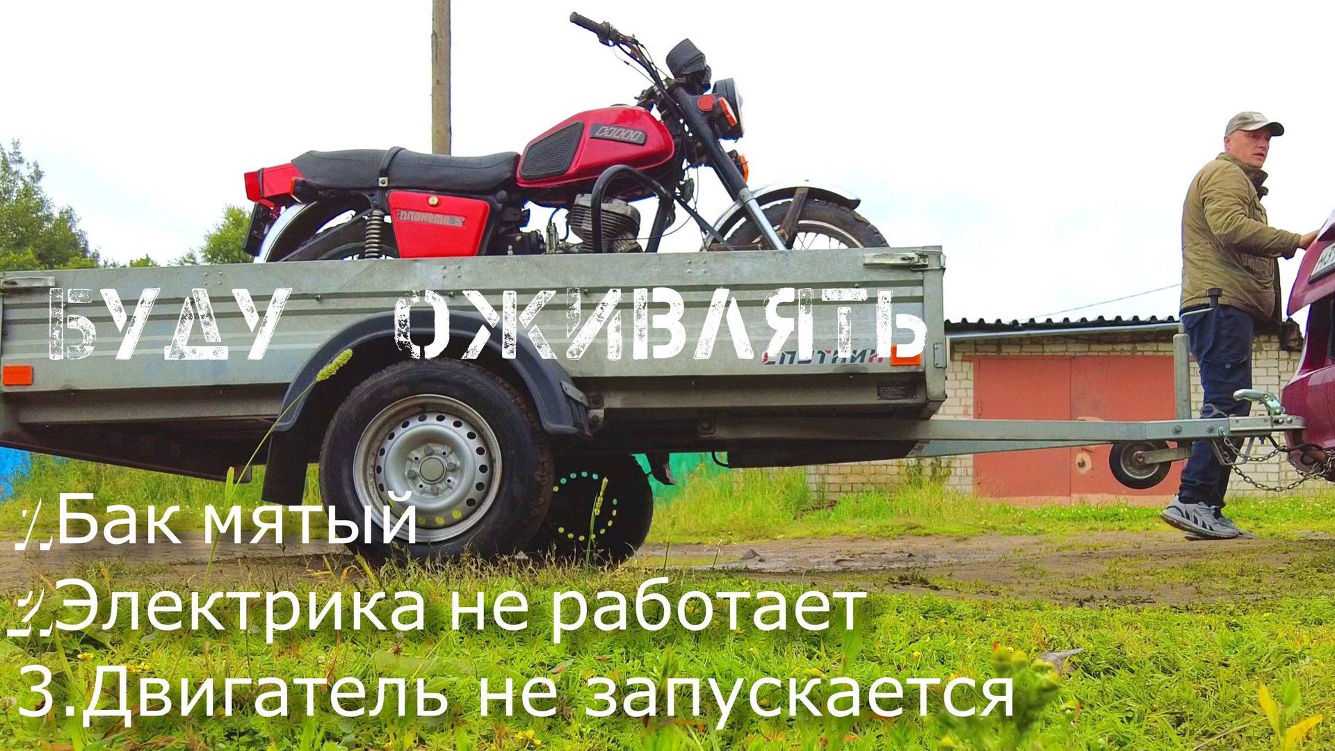 КУПИЛ МЁРТВУЮ ПЛАНЕТУ. НЕ ЛЁГКОЕ ОЖИВЛЕНИЕ . смотреть онлайн