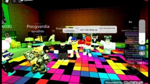 танцы в Роблокс