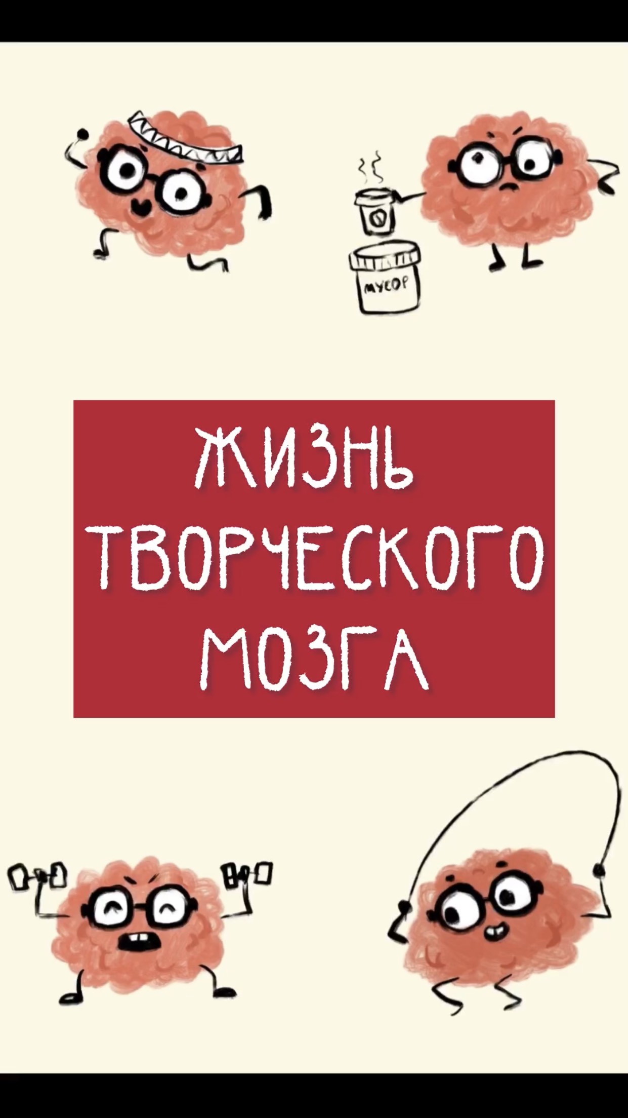 Творчество и кофе. Кому знакомо?