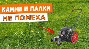 Колёсный бензиновый триммер Sunreka GWBT22