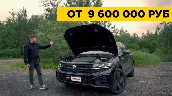 Новый Volkswagen Touareg. Тест-драйв. Anton Avtoman.
