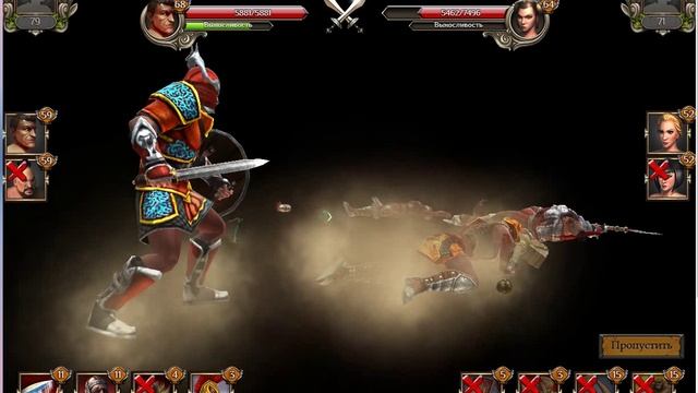 Соревнование Гильдий Гладиаторов - 8 смотреть онлайн