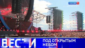 Вести Санкт-Петербург. Выпуск 14.30 от 06.07.2025