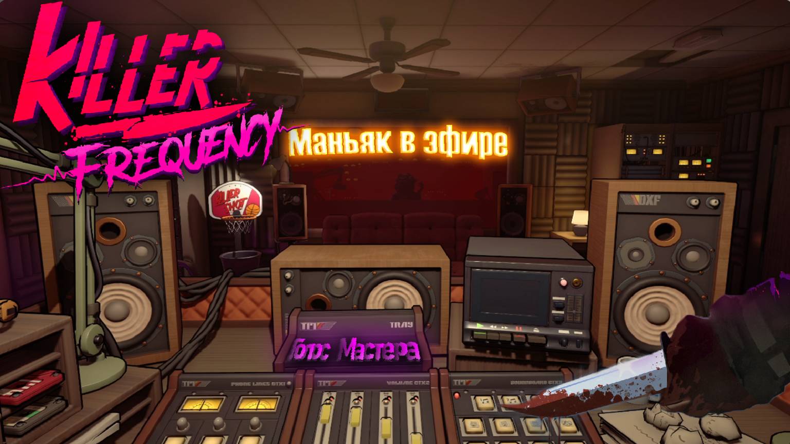 Вечернее радио шоу / Killer  Frequency #horror #indiegame