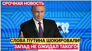 ЖЕСТКОЕ ЗАЯВЛЕНИЕ ПУТИНА О БРИКС И МНОГОПОЛЯРНОМ МИРЕ ШОКИРОВАЛО ЗАПАД! НЕ УПАДИТЕ