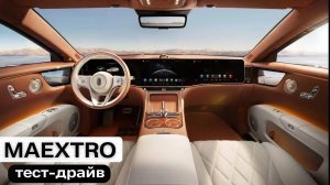 Для тех, кто ездит сзади. Huawei Maextro. Тест-драйв.