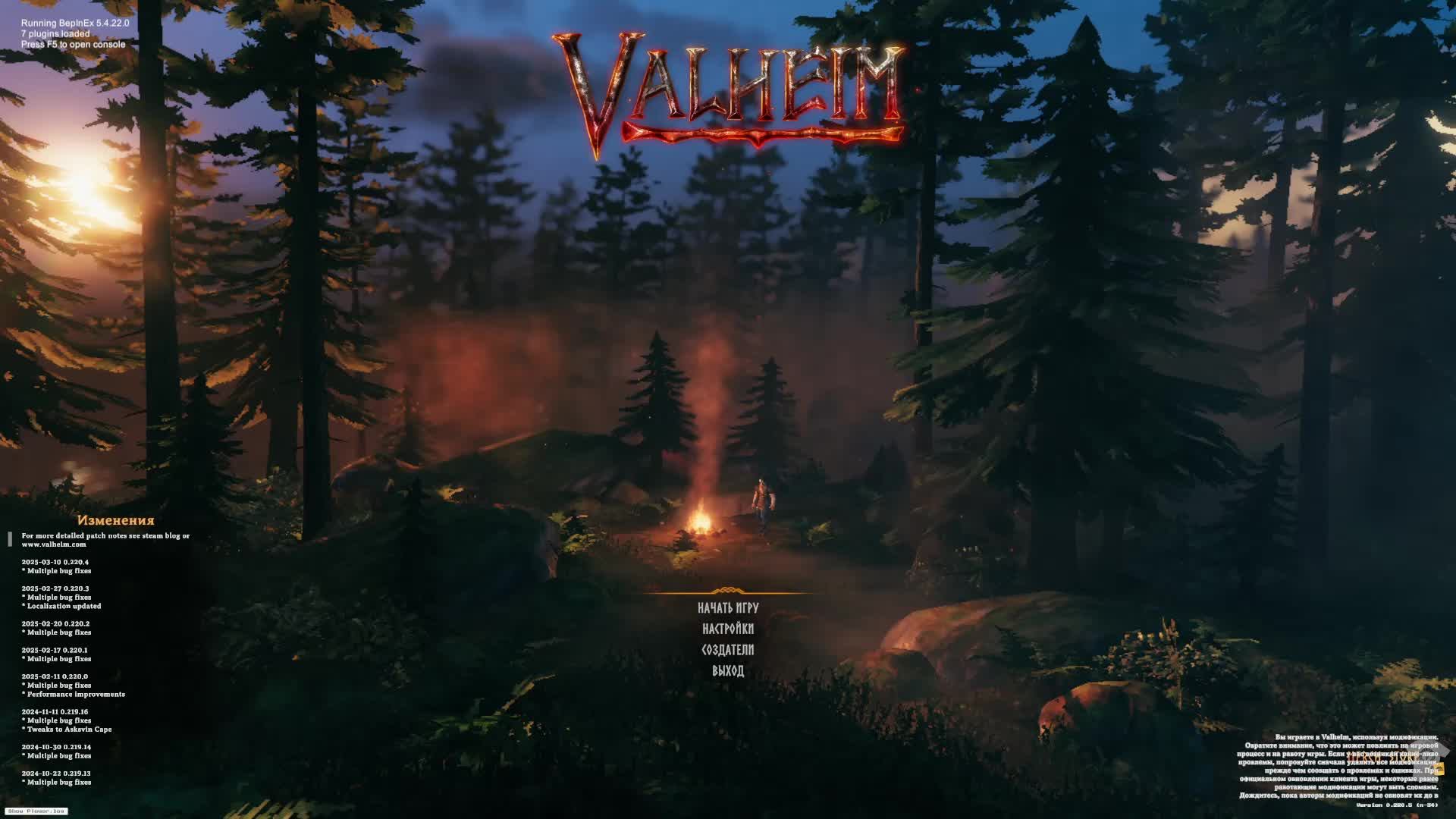 Valheim + Мод: ValheimArmory, ImpactfulSkills, MassFarming, EquipmentAndQuickSlots смотреть онлайн