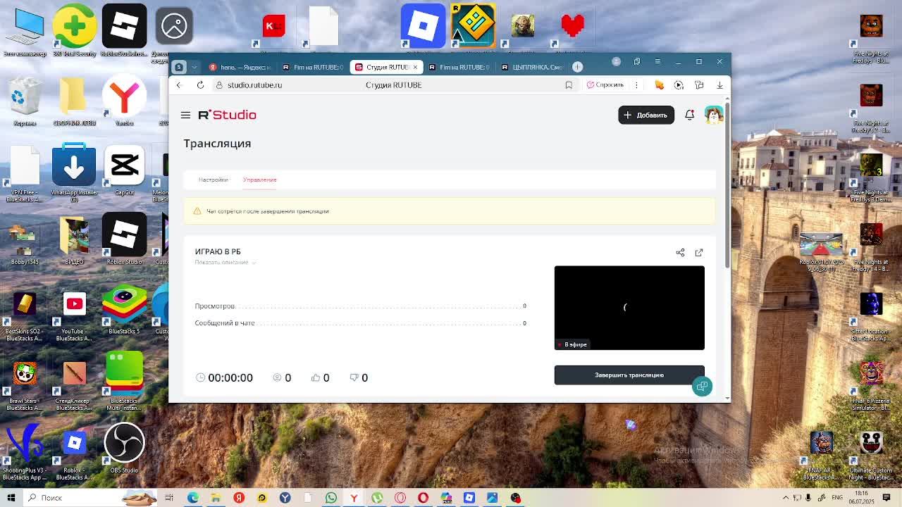ИГРАЮ В РБ смотреть онлайн