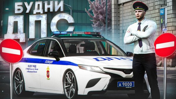 БУДНИ ДПС! ВЕРНУЛСЯ В ПАТРУЛЬ СПУСТЯ МЕСЯЦ! | RMRP - Патрики