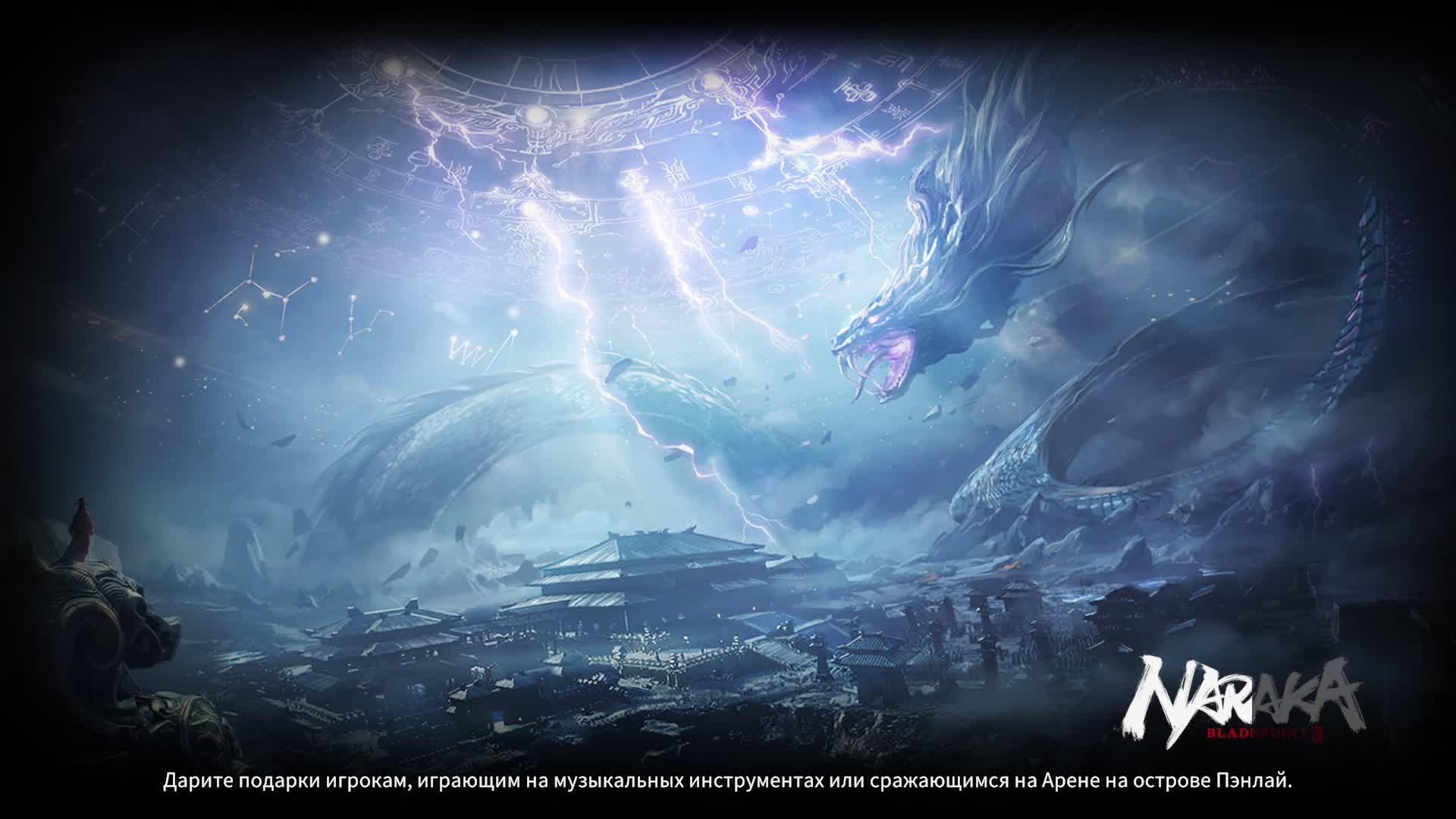 Naraka: обновление ч.50. Сира. Подписывайтесь с меня взаимная подписка. Всем добра.