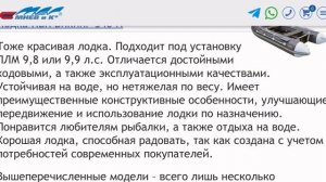 Как выбрать лодку под мотор 9.9 или 9.8 л.с. 2 часть 
WaterCrafted Central