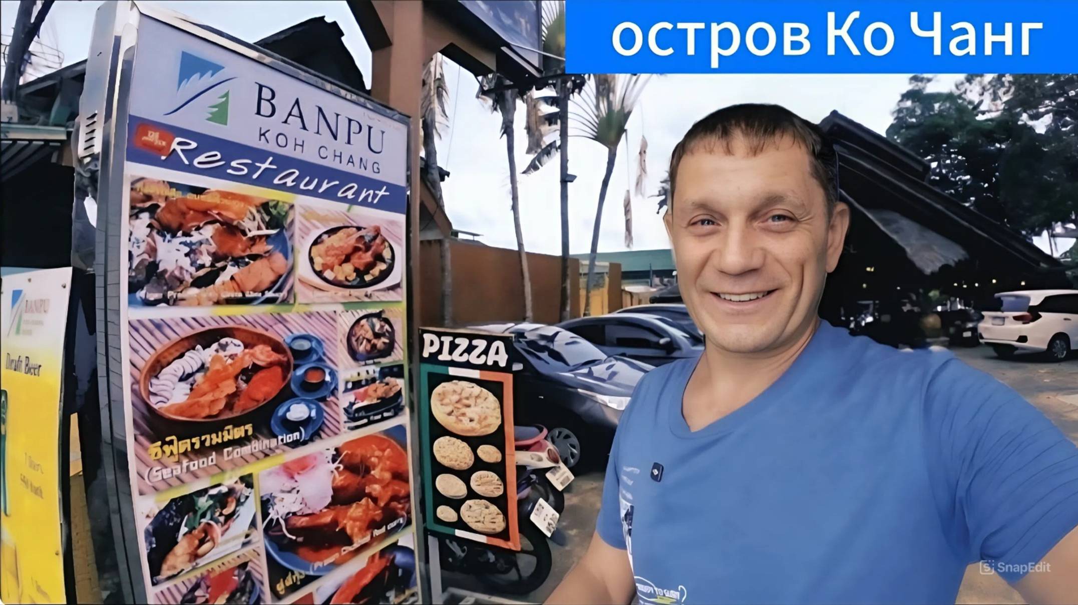 ОСТРОВ КО ЧАНГ. Обзор Отеля Banpu Koh Chang Hotel. смотреть онлайн