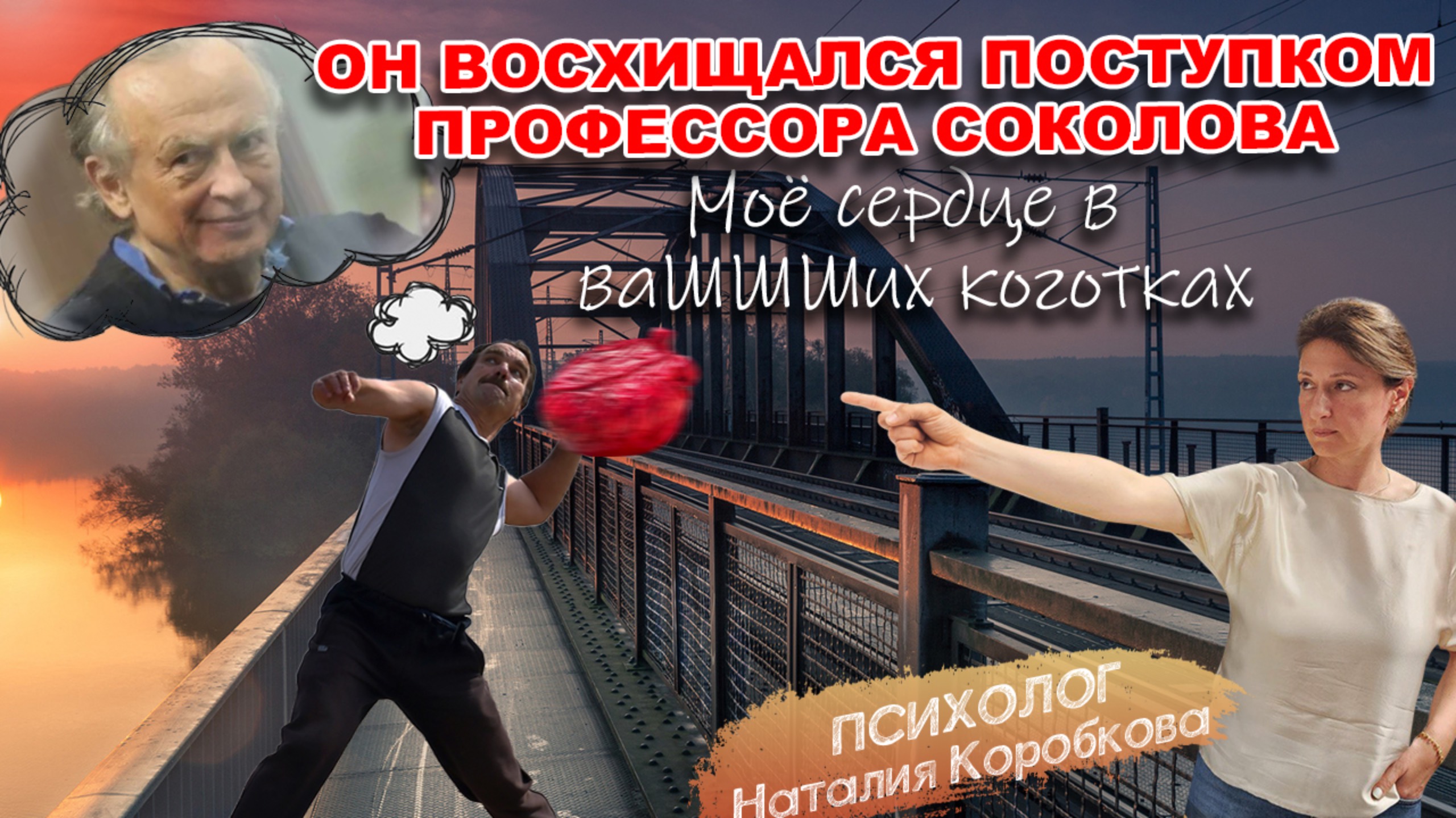 Психопат шизофреник шизоид с нарциссическим расстройством личности смотреть онлайн