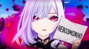 РЕЖИМ КОТОРЫЙ ТЫ НИКОГДА НЕ ПРОЙДЕШЬ! Мистический Натиск в Genshin Impact