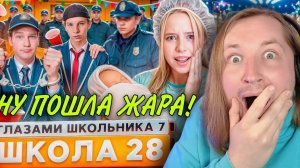 От первого лица: Школа 7 - Жизнь за жизнь, судьба за судьбу (РЕАКЦИЯ)