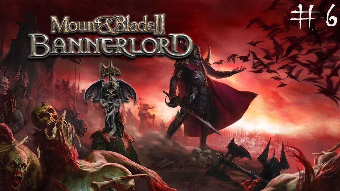 Прохождение за нежить 6 Остланд и Ко! Mount and Blade 2: Bannerlord The Old Realms Warhammer смотреть онлайн