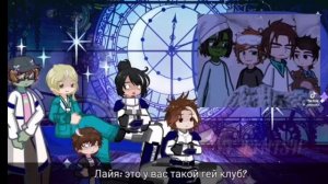 2x❗Реакция Организации на Лололошку [Олли, Малецкий,  Луиза, Лайя и Ло] 1 часть