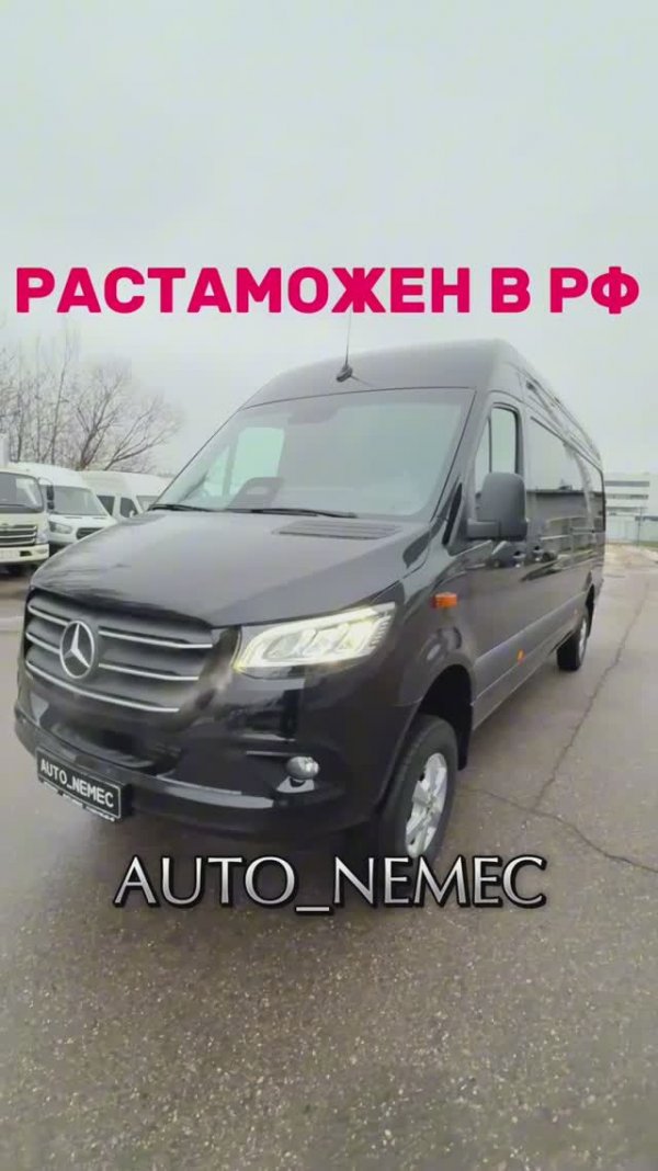 MERCEDES-BENZ SPRINTER 319 CDI 4MATIC AT L3 с ндс. Растаможен в Российской Федерации.