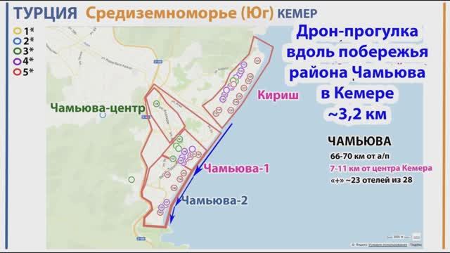 Дрон-прогулка вдоль побережья Чамьюва в Кемере смотреть онлайн