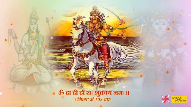 Мантра Венере. 9 планет Джйотиш | Om Dram Dreem Draum Sah Shukraya Namah 108 смотреть онлайн