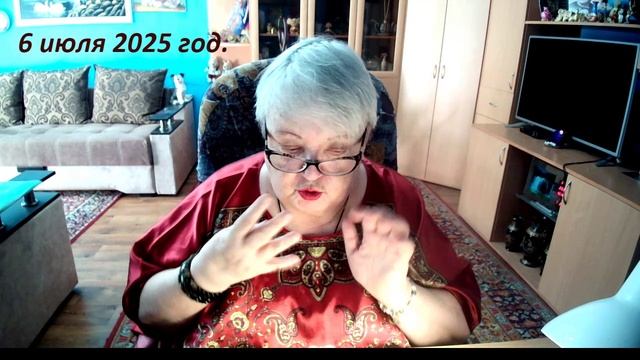 6 июля 2025 год. смотреть онлайн