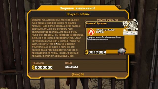 Borderlands ➤ Прохождение за Лилит №30