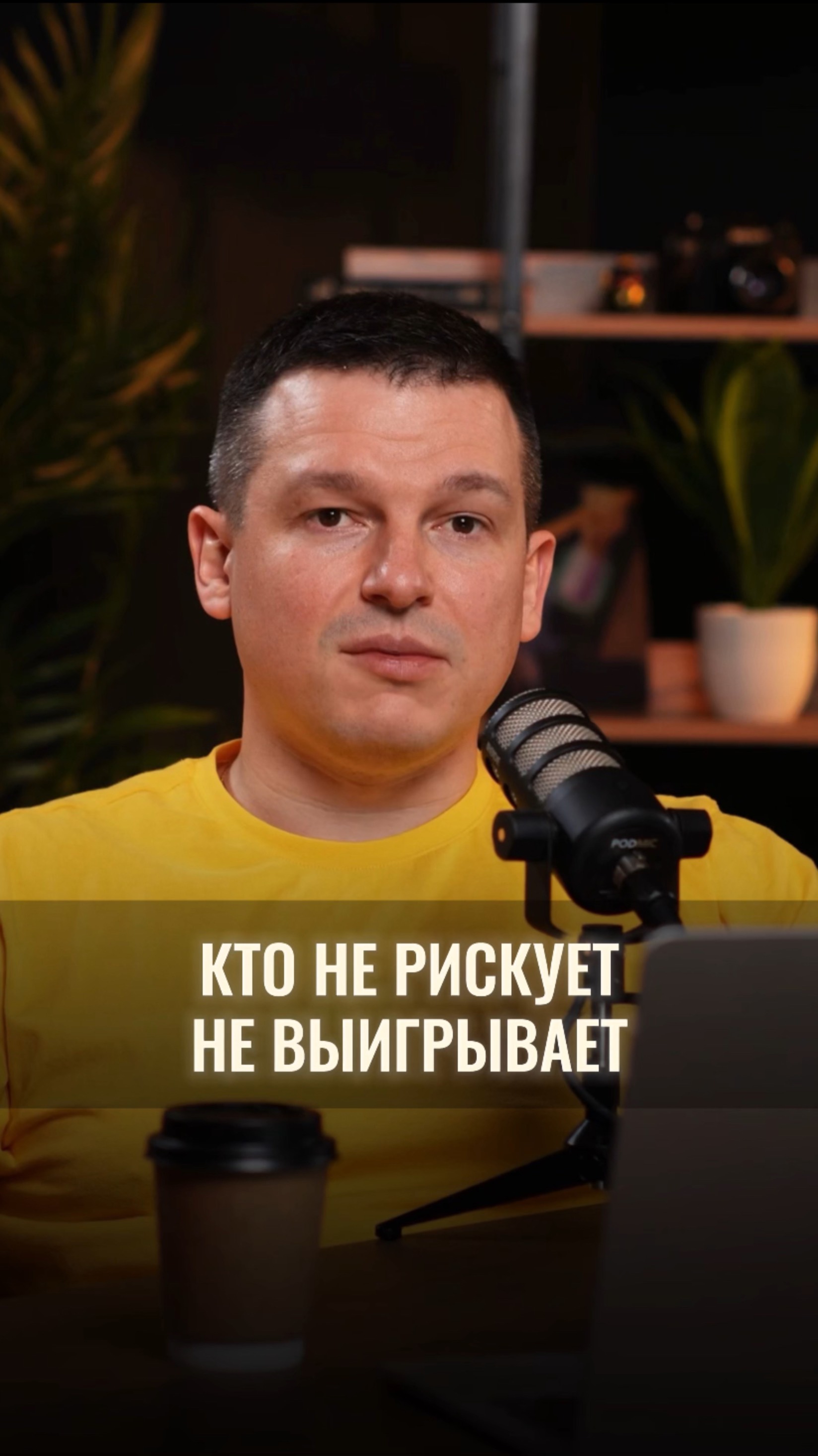 Кто не рискует — не выигрывает смотреть онлайн