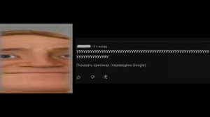 смешные переводы комментариев часть 8 (тупые лица)