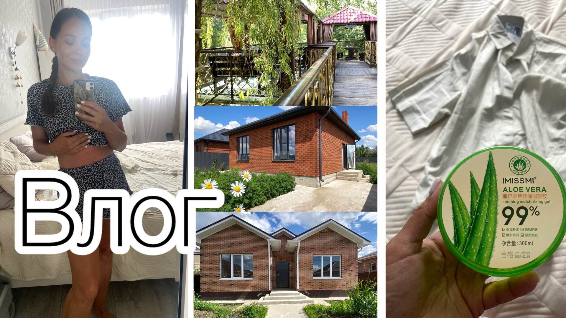 Мои выходные! Красносельское и Старомышастовская 🏡 Надо восстановиться смотреть онлайн