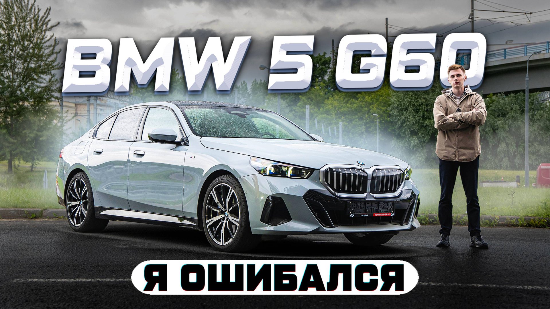 Китайцам далеко? BMW 5 Серии G60 2025 – Вы будете удивлены! Полноценный обзор смотреть онлайн