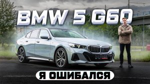 Китайцам далеко? BMW 5 Серии G60 2025 – Вы будете удивлены! Полноценный обзор