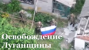 В ЛНР отметили третью годовщину освобождения Луганщины от ВСУ