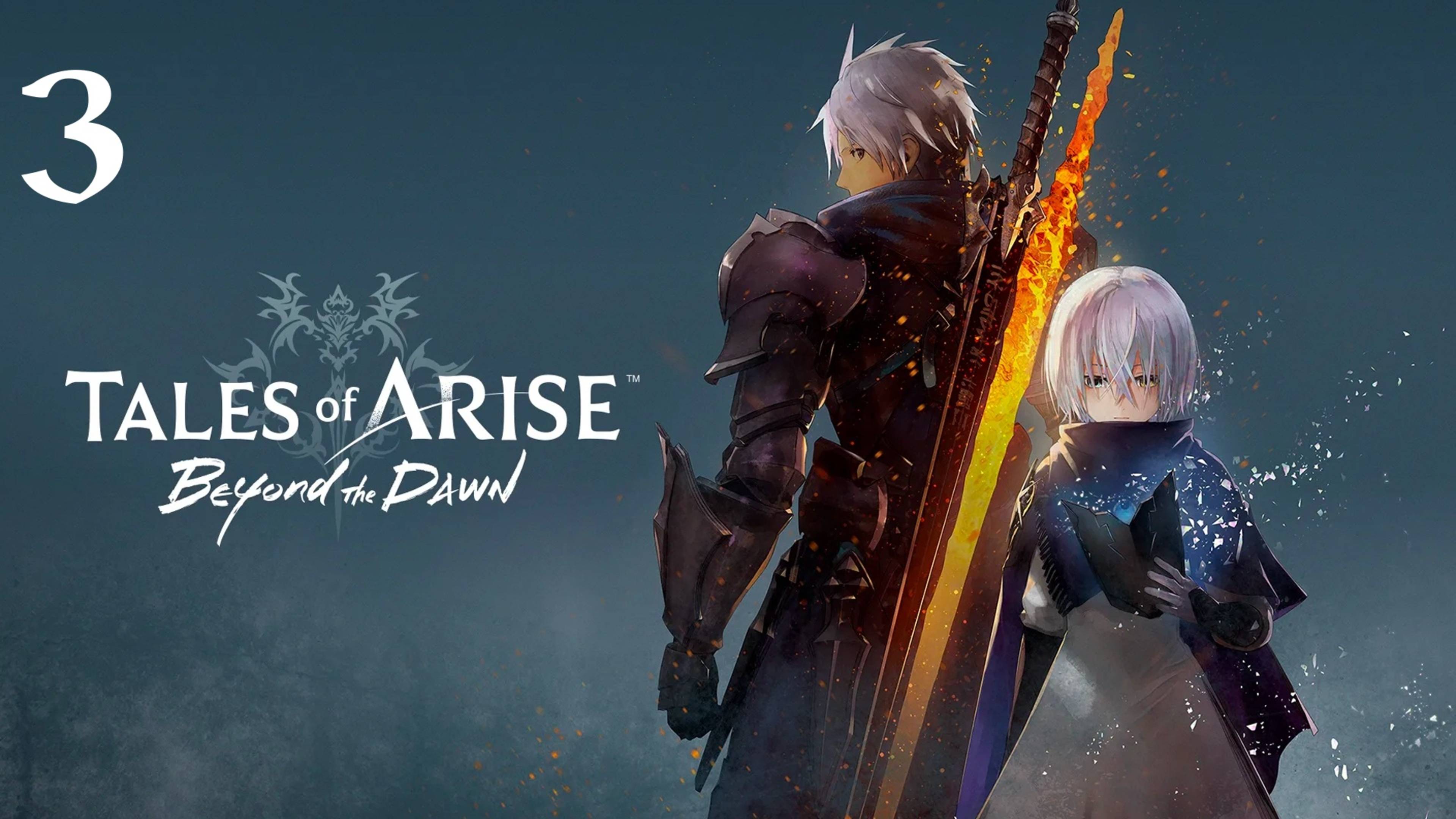 Tales of Arise - Beyond the Dawn | Прохождение | XSS | Часть 3 | Мавзолей руин смотреть онлайн