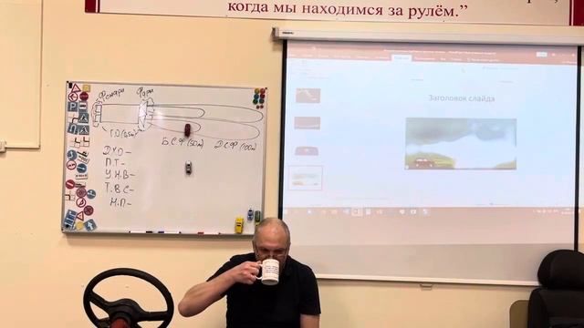 День 9. Часть 1.