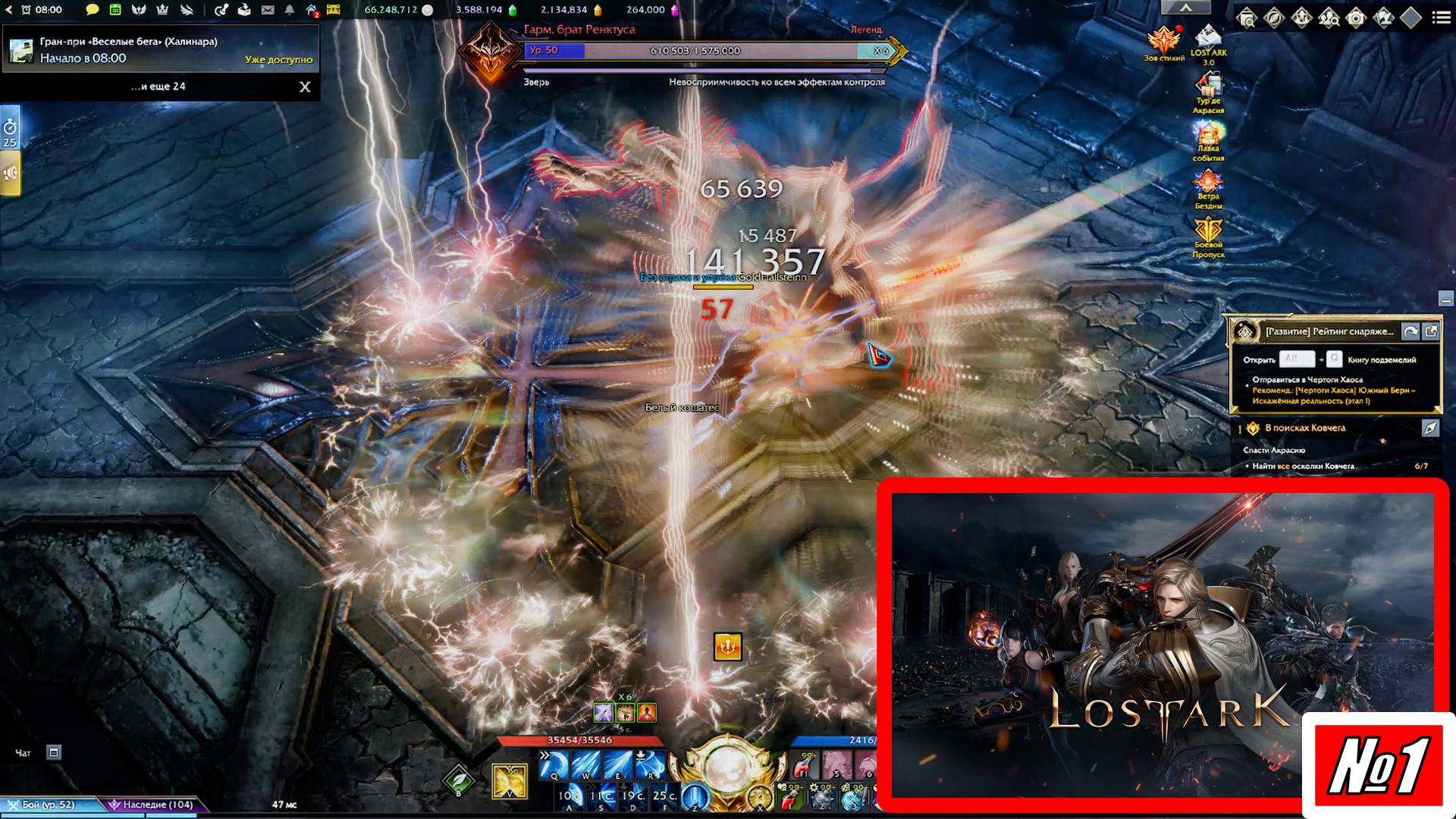 [Летсплей][Игра №1][Паладин][Башня Мрака/Фейтон][LOST ARK][Без комментариев]