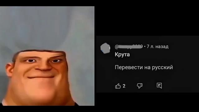 смешные переводы комментариев часть 10 (тупые лица) смотреть онлайн