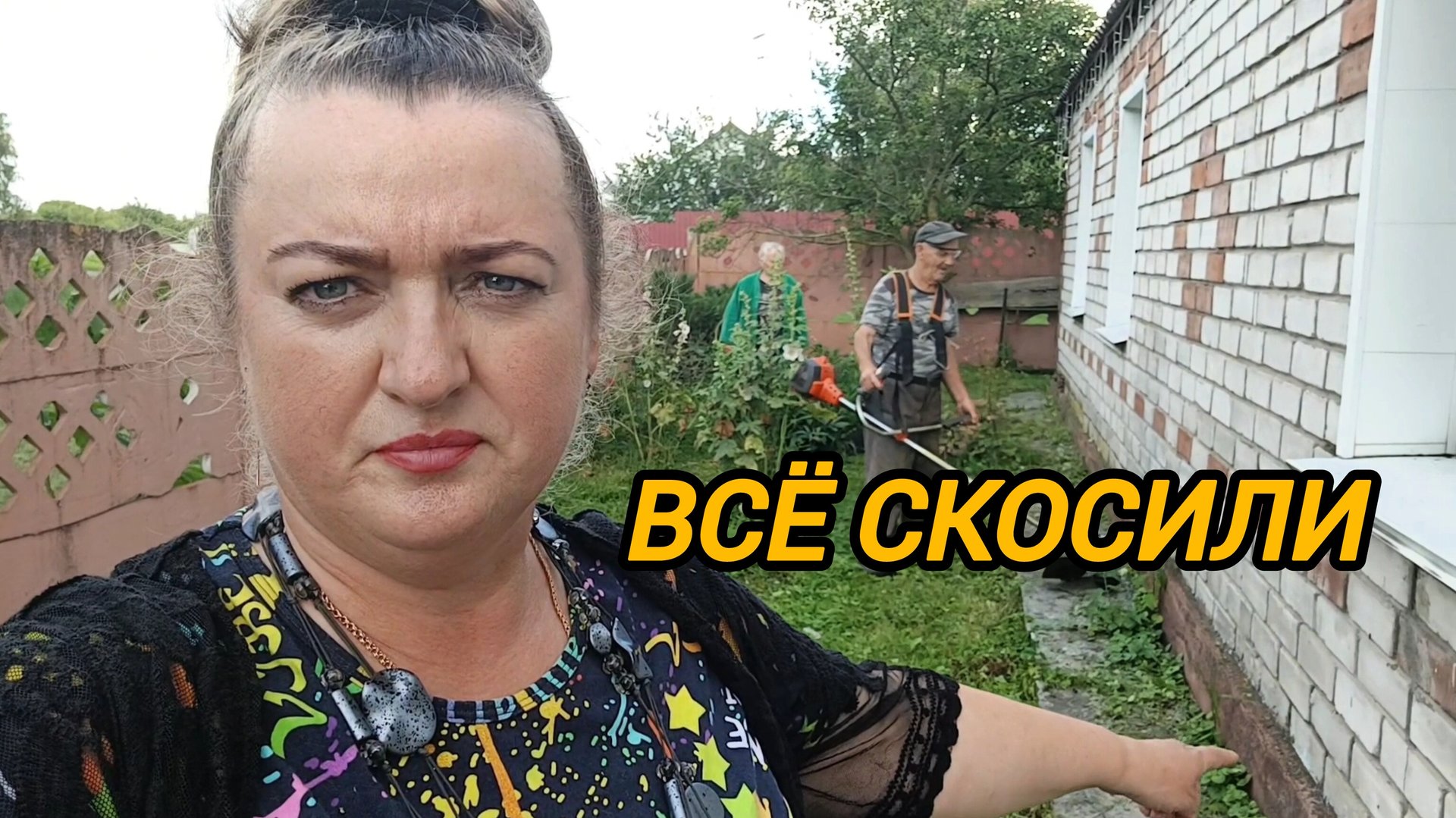 ВСЁ СКОСИЛИ смотреть онлайн