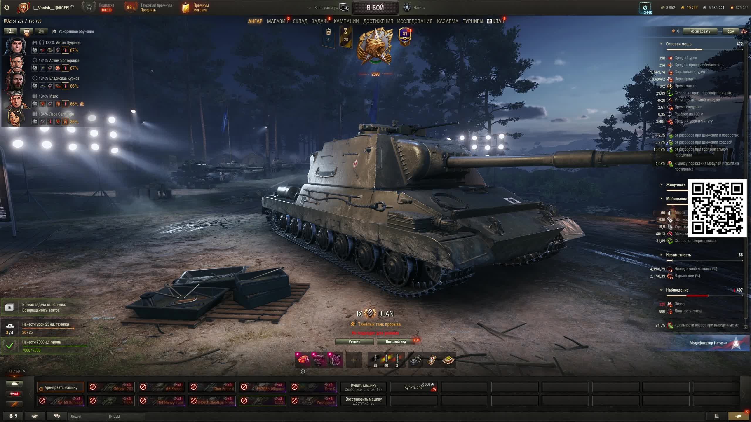 Ulan Смотрим что за ч**мо