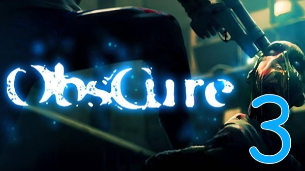 Прохождение Obscure #3 Мы все заражены